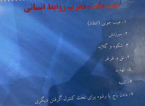 توانمندی _2